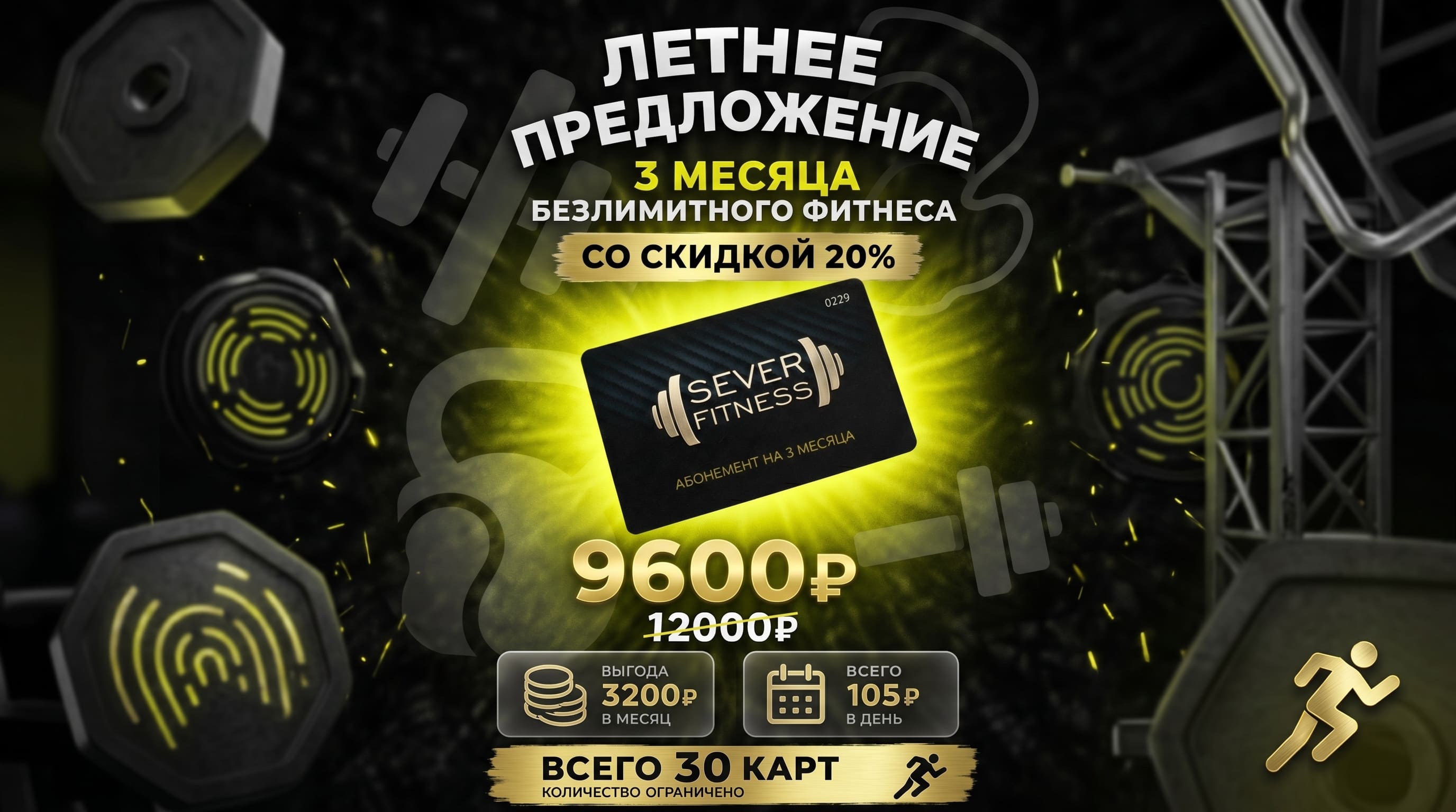 Акция 1