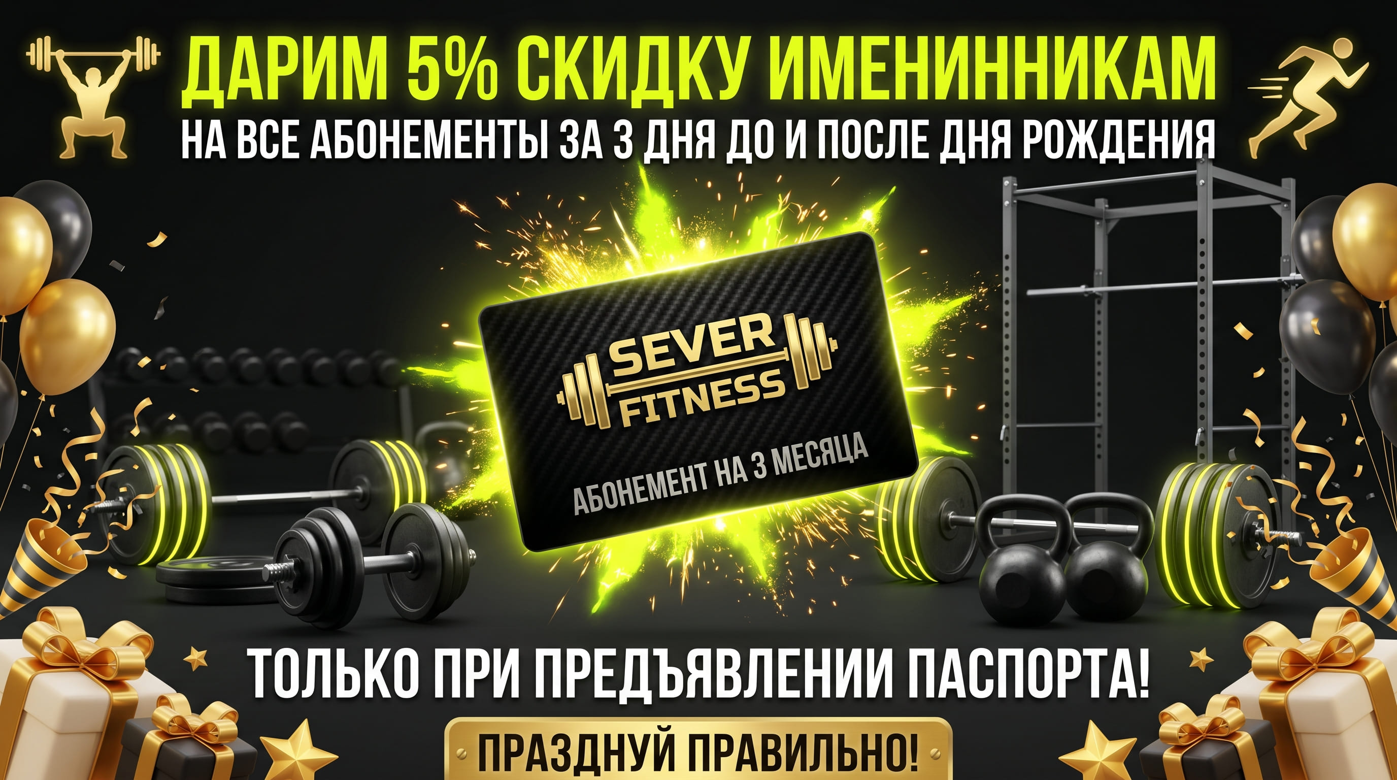Акция 2